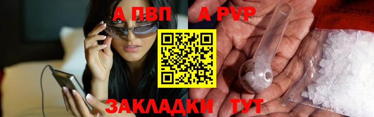 A-PVP крисы CK Лениногорск
