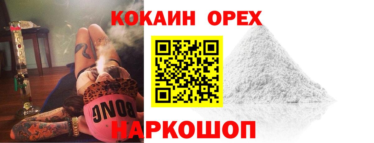 COCAIN 98% Лениногорск