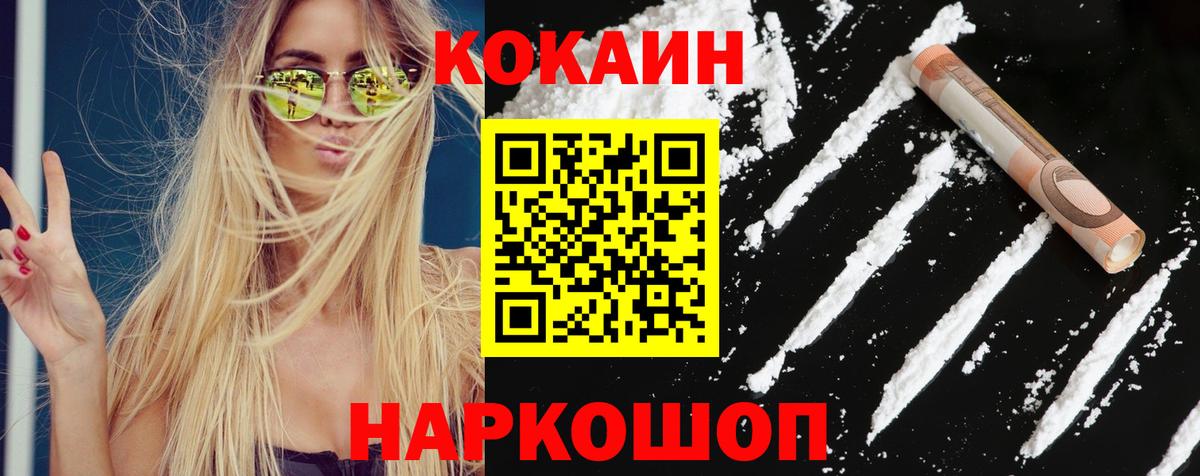Cocaine 99%  Кокаин VHQ  Cocaine  Вход с VPN  Лениногорск 