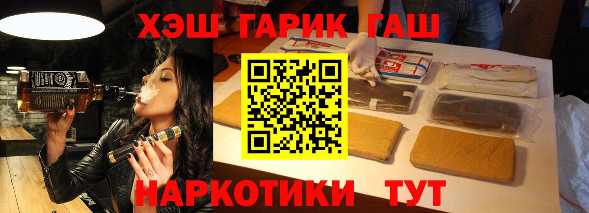 Гашиш гарик  Вход с VPN  Лениногорск  где можно купить наркотик  Гашиш VHQ  ГАШИШ 