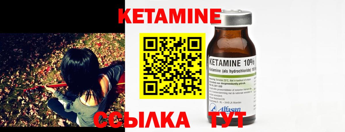 КЕТАМИН ketamine  Кетамин VHQ  Вход с VPN  мега зеркало  нарко площадка клад  Лениногорск 