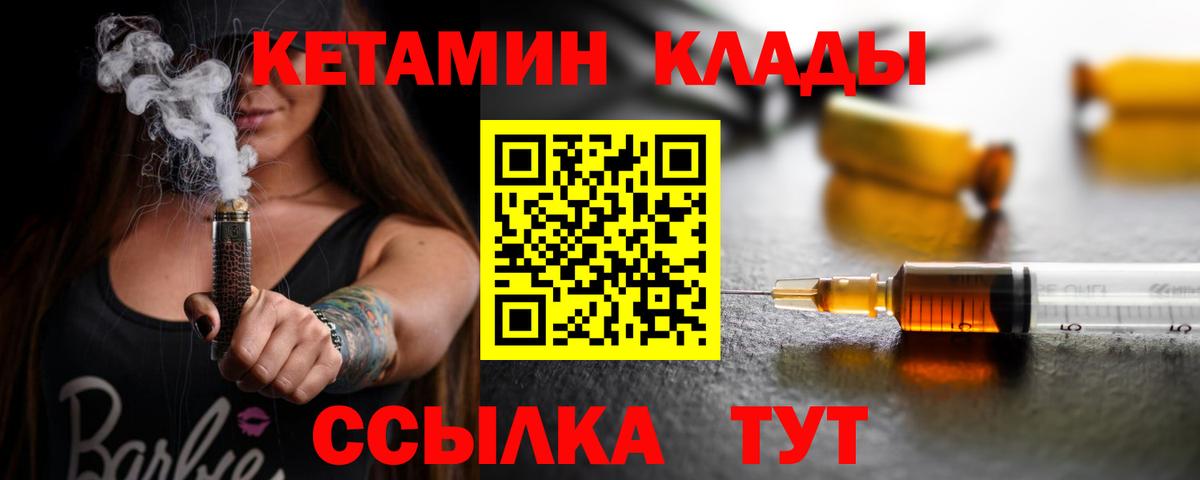 КЕТАМИН ketamine Лениногорск
