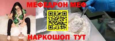 мефедрон VHQ Канаш