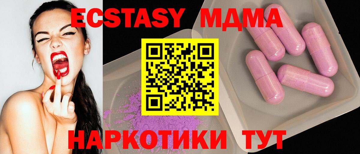 MDMA кристаллы Лениногорск