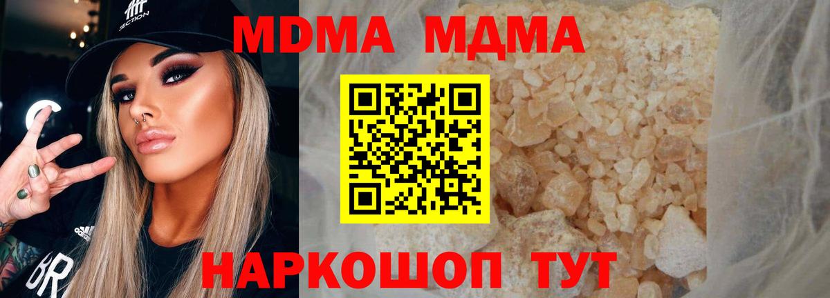 MDMA  Вход с VPN  МДМА Molly  Лениногорск  МДМА crystal 
