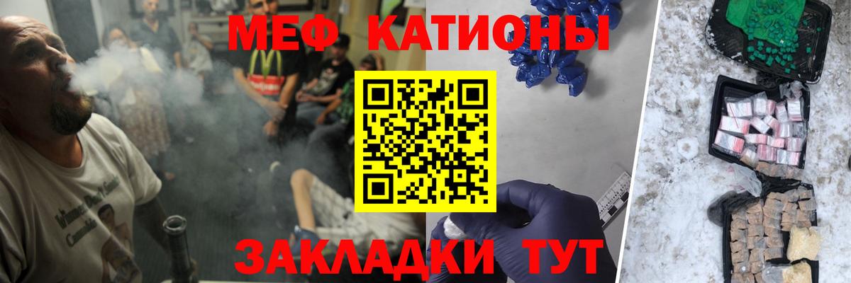 Меф мяу мяу кристаллы Лениногорск