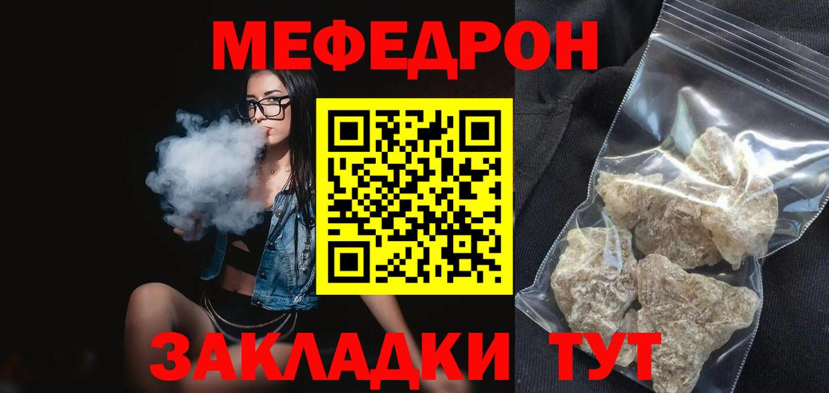 Мефедрон VHQ  МЯУ-МЯУ кристаллы  МЯУ-МЯУ  Вход с VPN  Лениногорск 