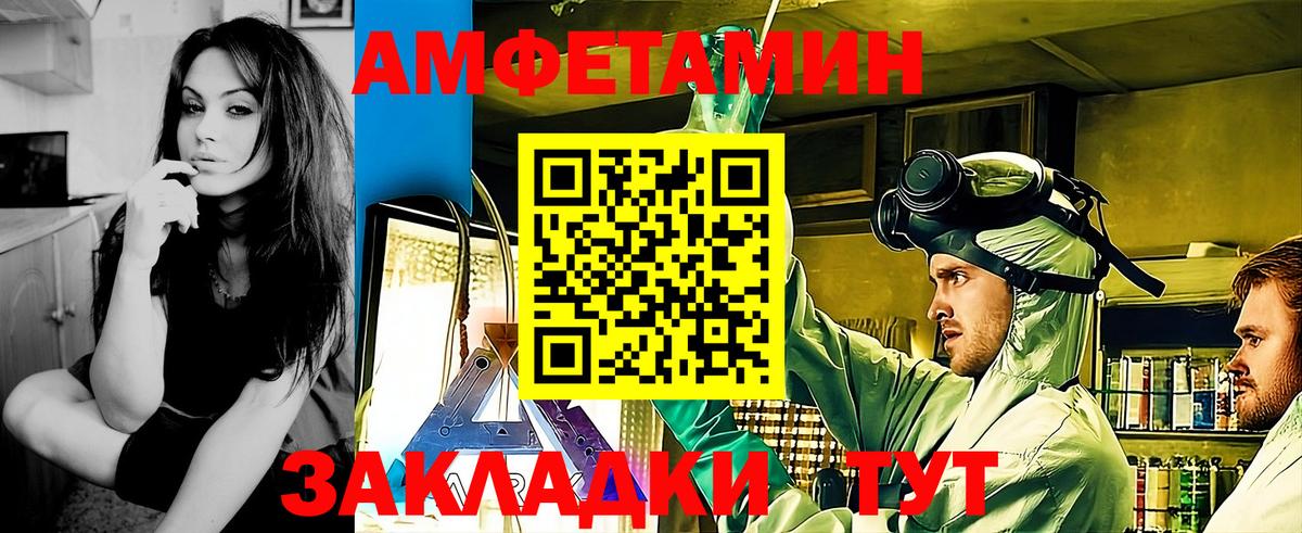 МЕТАМФЕТАМИН Methamphetamine Лениногорск