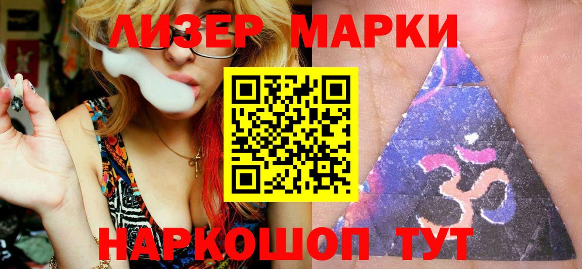 Марки NBOMe 1,5мг  Марки 25I-NBOMe  Лениногорск  Вход с VPN 