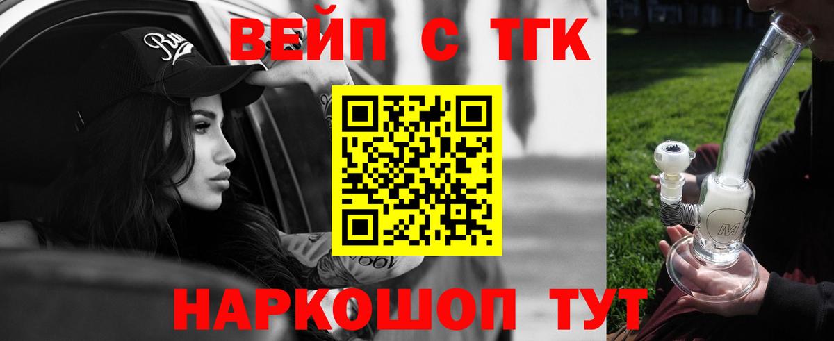 Дистиллят ТГК Wax  Вход с VPN  Лениногорск 