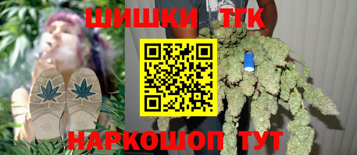 Бошки Шишки конопля Лениногорск
